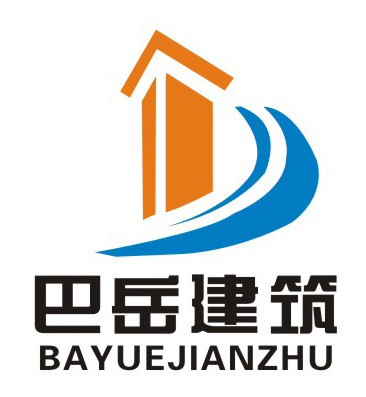 重庆市巴岳建筑安装工程有限公司